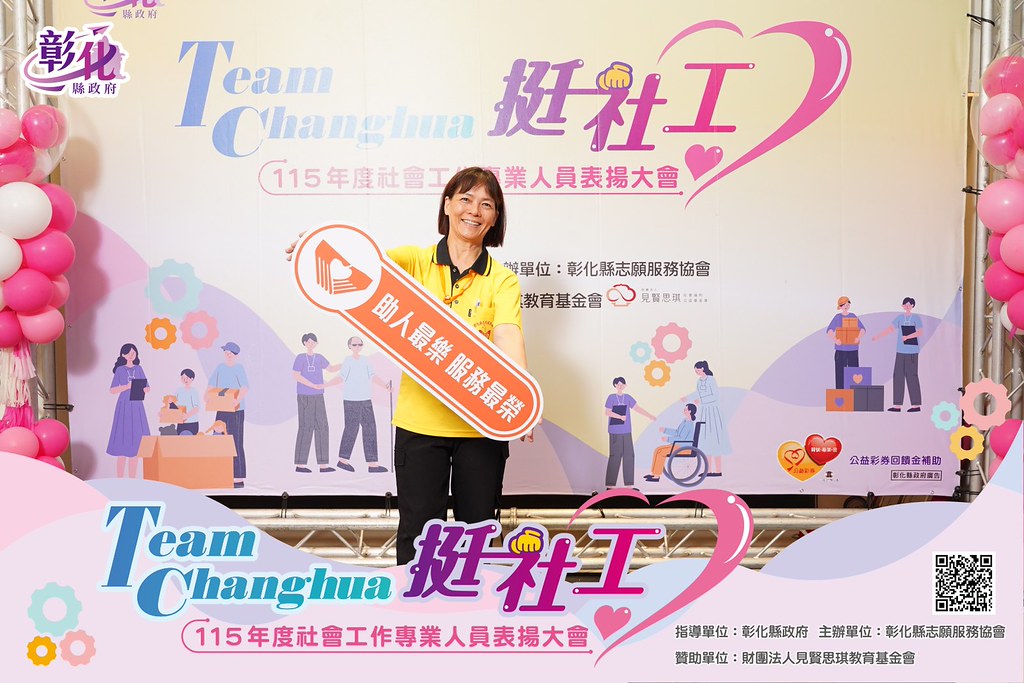 [即拍即印]115年度社會工作專業人員表揚大會-最專業的團隊完成每場完美活動攝影，拍的不只好更要快! #活動攝影