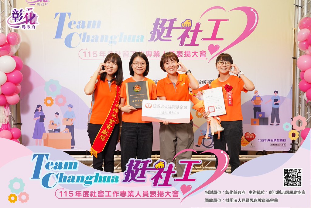 [即拍即印]115年度社會工作專業人員表揚大會-最專業的團隊完成每場完美活動攝影，拍的不只好更要快! #即時攝影