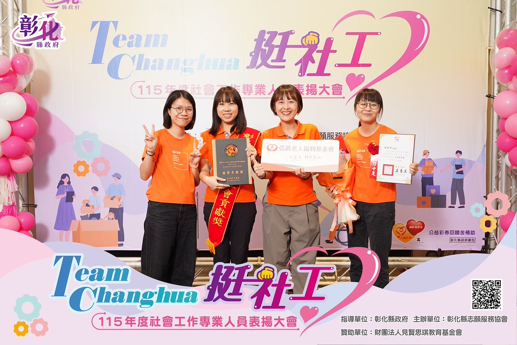 [即拍即印]115年度社會工作專業人員表揚大會-最專業的團隊完成每場完美活動攝影，拍的不只好更要快! #尾牙攝影