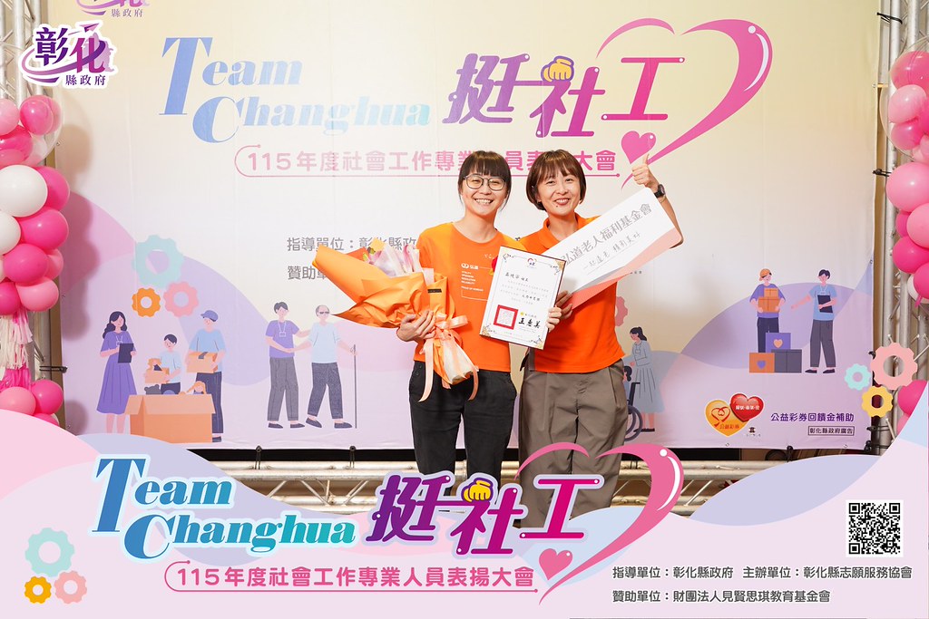 [即拍即印]115年度社會工作專業人員表揚大會-最專業的團隊完成每場完美活動攝影，拍的不只好更要快! #即時攝影