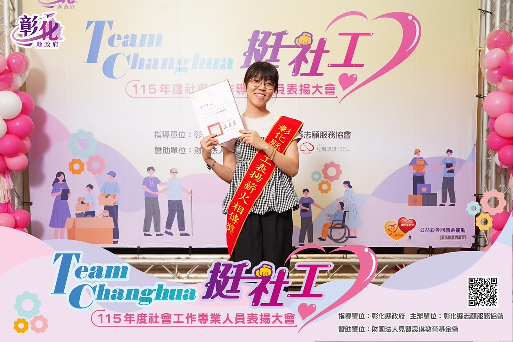 [即拍即印]115年度社會工作專業人員表揚大會-最專業的團隊完成每場完美活動攝影，拍的不只好更要快! #活動拍立得