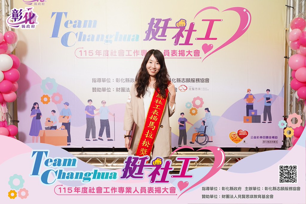 [即拍即印]115年度社會工作專業人員表揚大會-最專業的團隊完成每場完美活動攝影，拍的不只好更要快! #即拍即印
