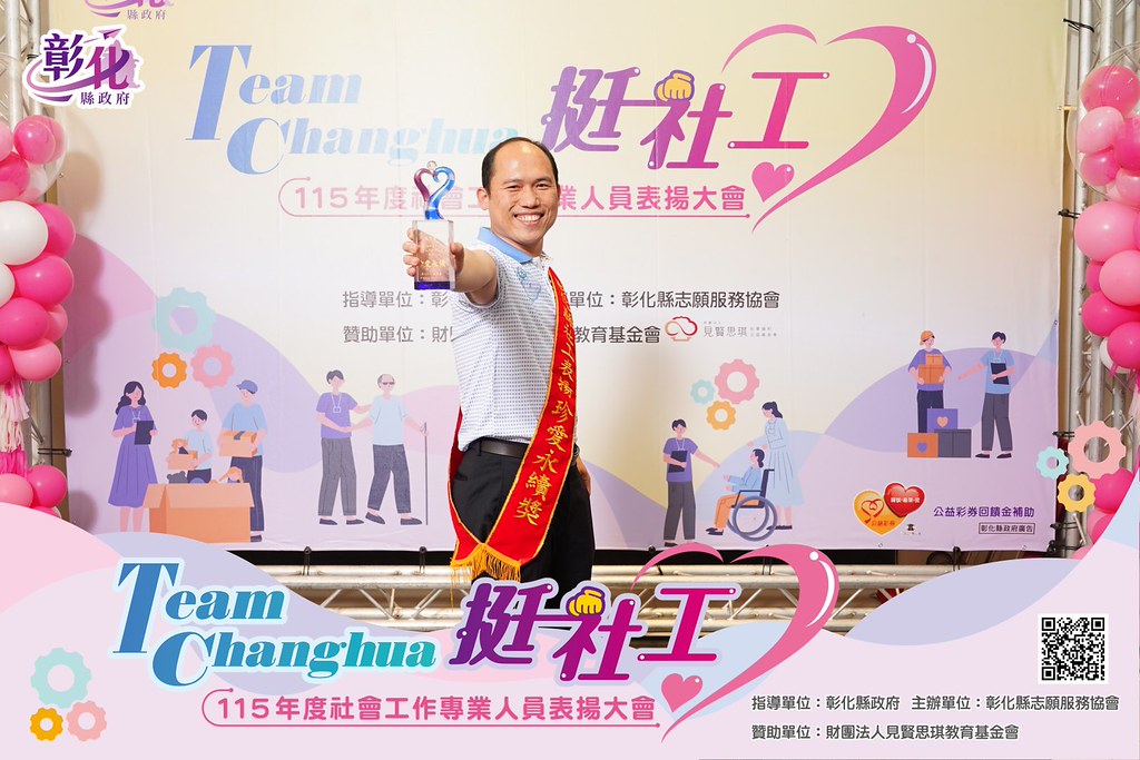 [即拍即印]115年度社會工作專業人員表揚大會-最專業的團隊完成每場完美活動攝影，拍的不只好更要快! #雲端攝影