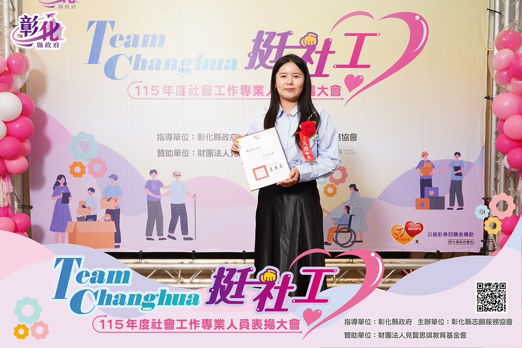 [即拍即印]115年度社會工作專業人員表揚大會-最專業的團隊完成每場完美活動攝影，拍的不只好更要快! #雲端攝影