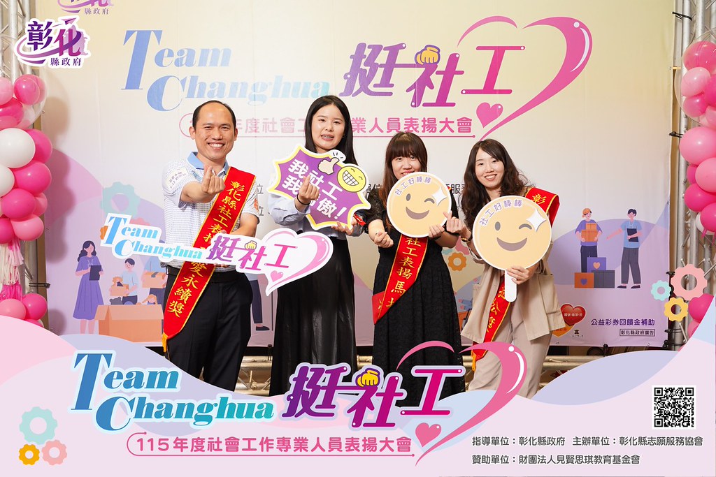 [即拍即印]115年度社會工作專業人員表揚大會-最專業的團隊完成每場完美活動攝影，拍的不只好更要快! #活動攝影