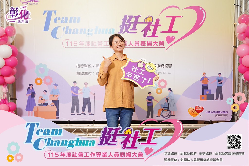 [即拍即印]115年度社會工作專業人員表揚大會-最專業的團隊完成每場完美活動攝影，拍的不只好更要快! #雲端攝影