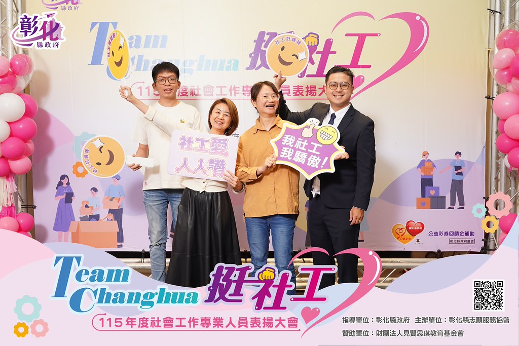 [即拍即印]115年度社會工作專業人員表揚大會-最專業的團隊完成每場完美活動攝影，拍的不只好更要快! #即時攝影