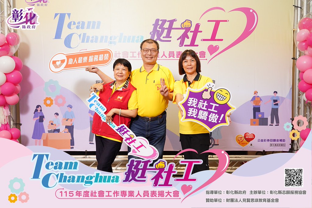 [即拍即印]115年度社會工作專業人員表揚大會-最專業的團隊完成每場完美活動攝影，拍的不只好更要快! #活動拍立得