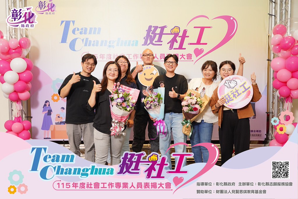 [即拍即印]115年度社會工作專業人員表揚大會-最專業的團隊完成每場完美活動攝影，拍的不只好更要快! #即拍即印