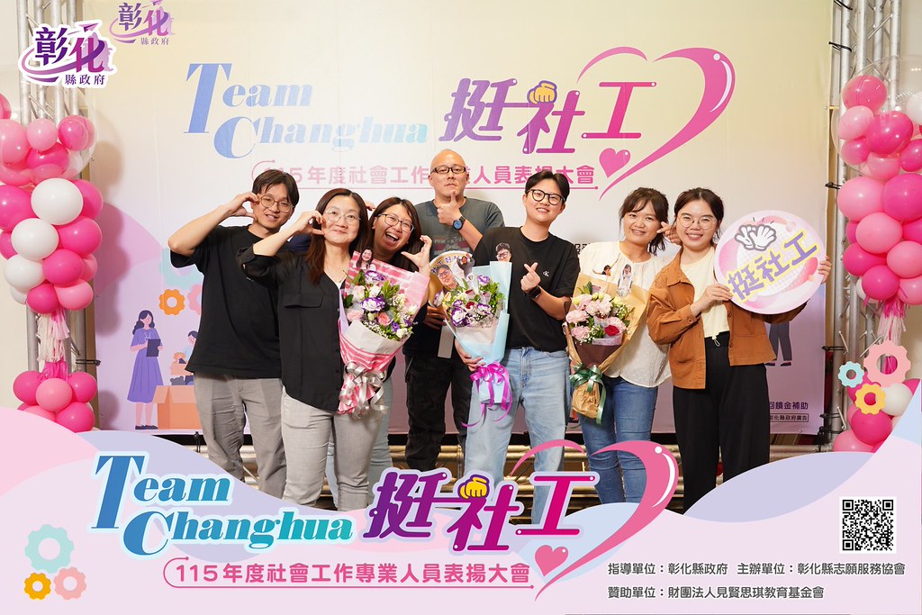 [即拍即印]115年度社會工作專業人員表揚大會-最專業的團隊完成每場完美活動攝影，拍的不只好更要快! #尾牙攝影