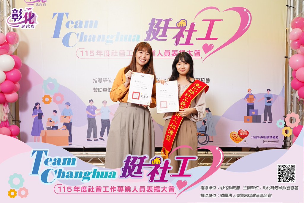 [即拍即印]115年度社會工作專業人員表揚大會-最專業的團隊完成每場完美活動攝影，拍的不只好更要快! #即拍即印