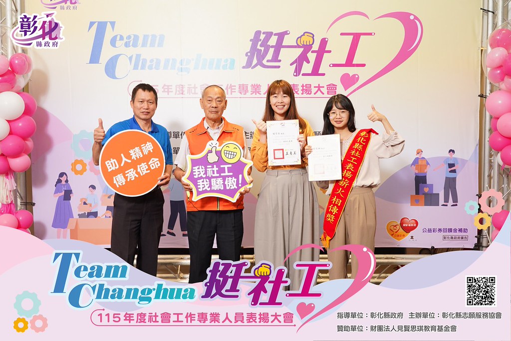 [即拍即印]115年度社會工作專業人員表揚大會-最專業的團隊完成每場完美活動攝影，拍的不只好更要快! #活動拍立得