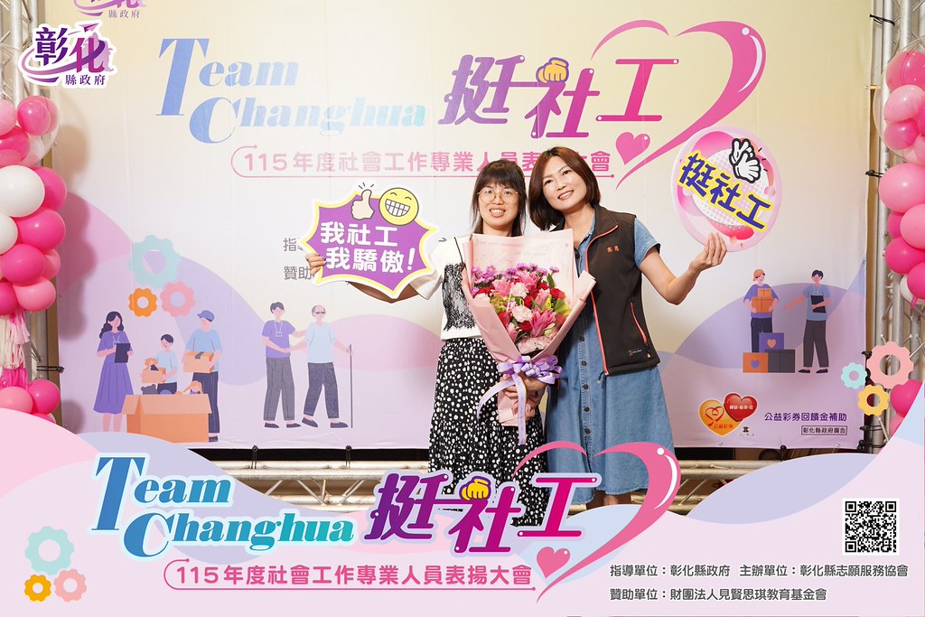 [即拍即印]115年度社會工作專業人員表揚大會-最專業的團隊完成每場完美活動攝影，拍的不只好更要快! #即時攝影