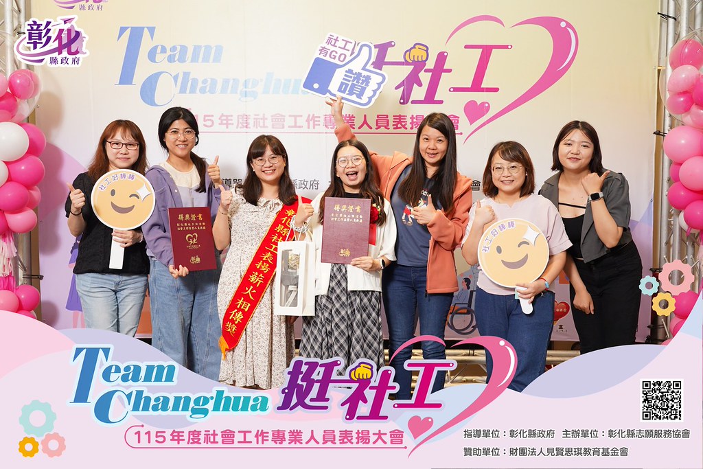 [即拍即印]115年度社會工作專業人員表揚大會-最專業的團隊完成每場完美活動攝影，拍的不只好更要快! #活動攝影