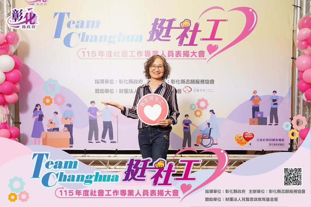 [即拍即印]115年度社會工作專業人員表揚大會-最專業的團隊完成每場完美活動攝影，拍的不只好更要快! #雲端攝影