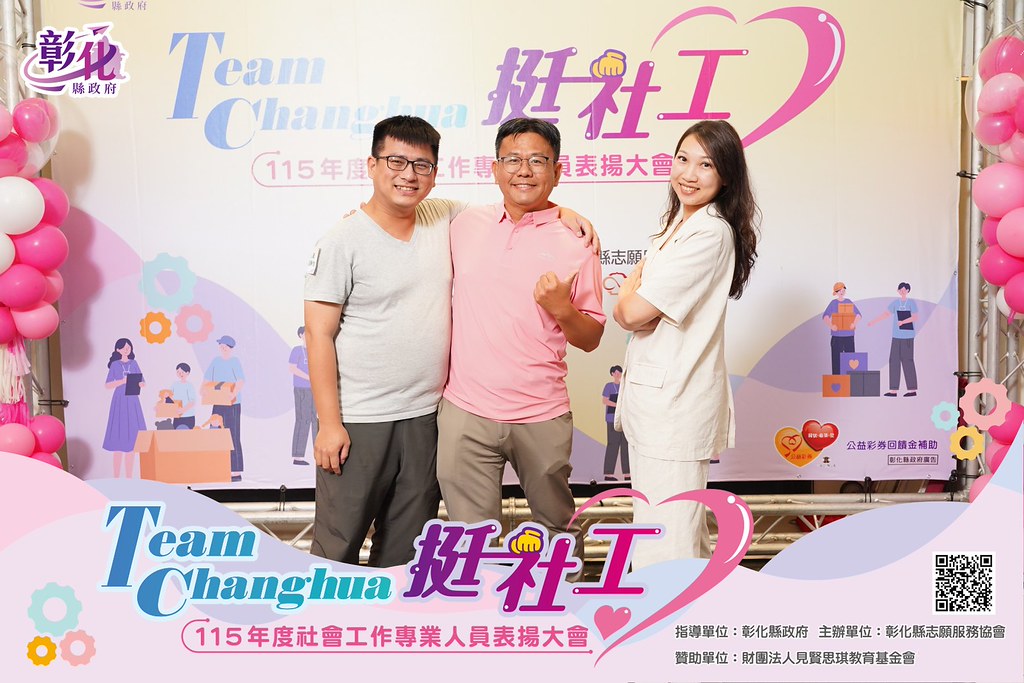 [即拍即印]115年度社會工作專業人員表揚大會-最專業的團隊完成每場完美活動攝影，拍的不只好更要快! #即拍即印