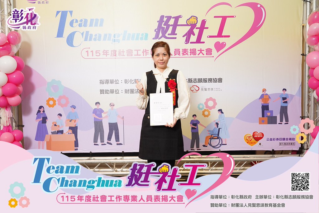 [即拍即印]115年度社會工作專業人員表揚大會-最專業的團隊完成每場完美活動攝影，拍的不只好更要快! #尾牙攝影