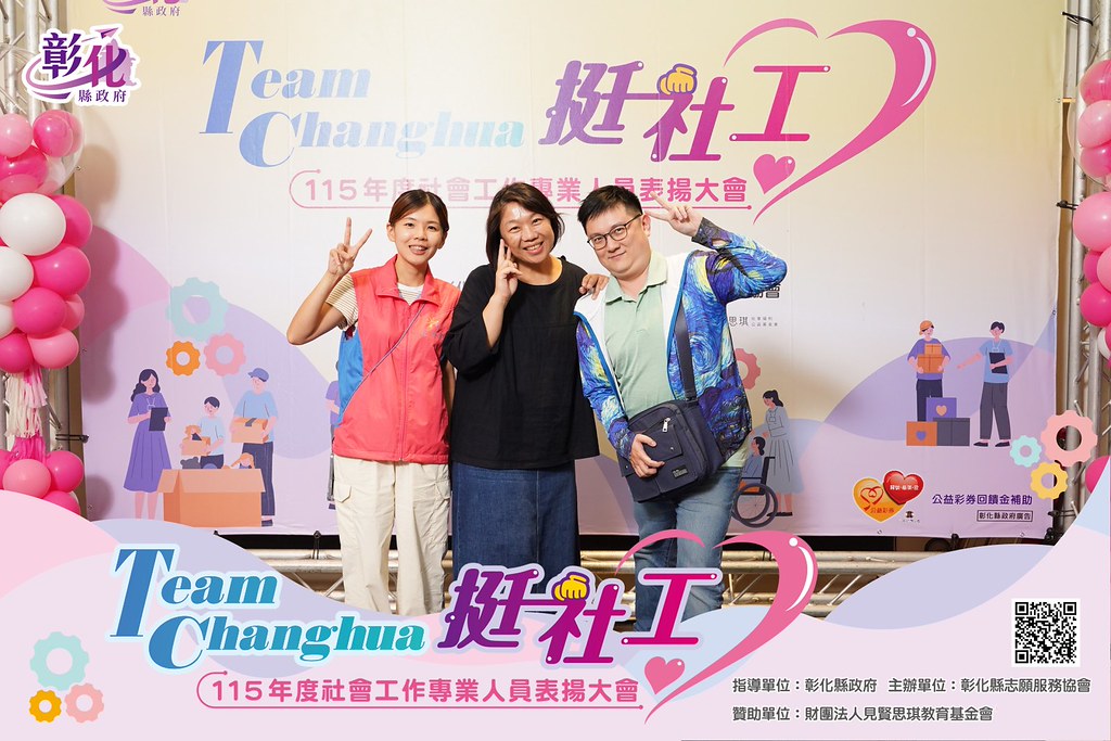 [即拍即印]115年度社會工作專業人員表揚大會-最專業的團隊完成每場完美活動攝影，拍的不只好更要快! #尾牙攝影