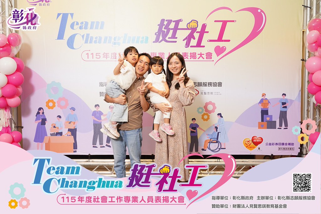 [即拍即印]115年度社會工作專業人員表揚大會-最專業的團隊完成每場完美活動攝影，拍的不只好更要快! #即拍即印