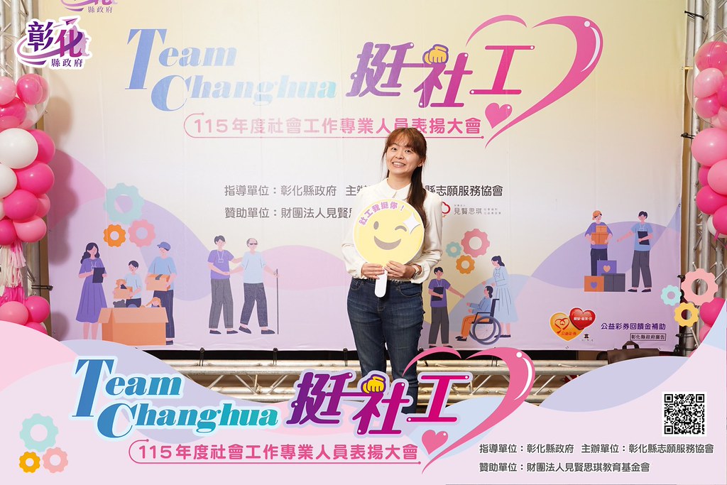 [即拍即印]115年度社會工作專業人員表揚大會-最專業的團隊完成每場完美活動攝影，拍的不只好更要快! #活動攝影