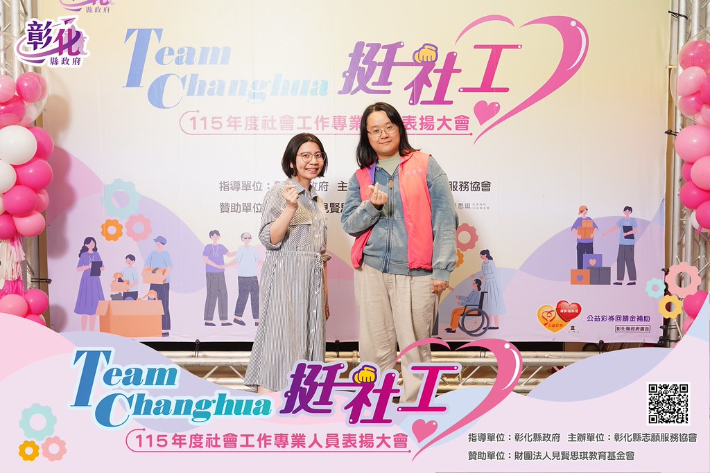 [即拍即印]115年度社會工作專業人員表揚大會-最專業的團隊完成每場完美活動攝影，拍的不只好更要快! #雲端攝影