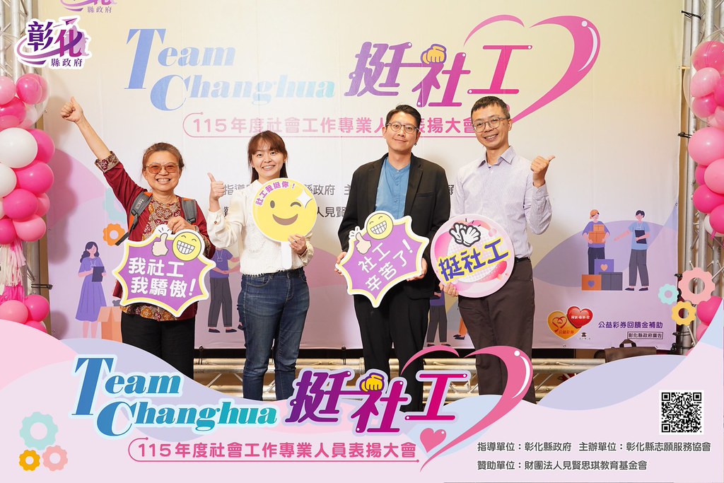 [即拍即印]115年度社會工作專業人員表揚大會-最專業的團隊完成每場完美活動攝影，拍的不只好更要快! #活動拍立得