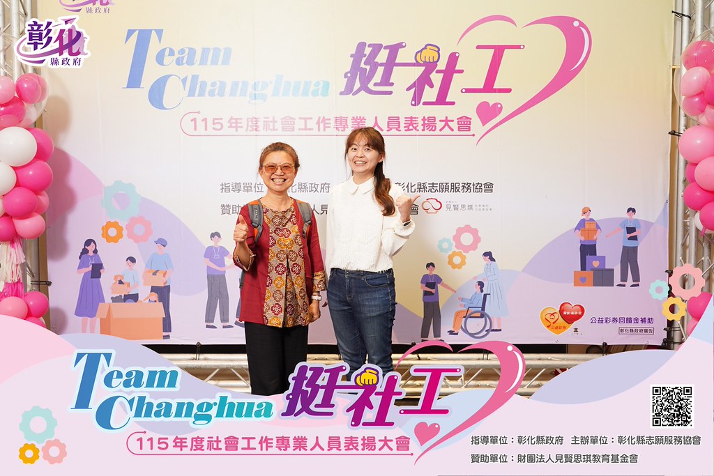 [即拍即印]115年度社會工作專業人員表揚大會-最專業的團隊完成每場完美活動攝影，拍的不只好更要快! #活動拍攝