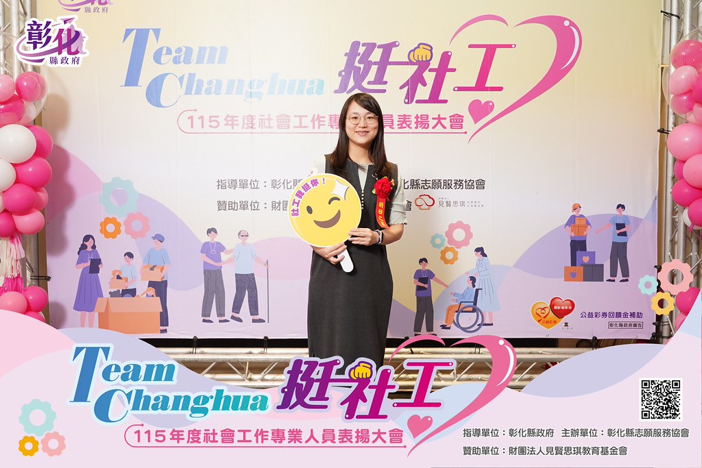 [即拍即印]115年度社會工作專業人員表揚大會-最專業的團隊完成每場完美活動攝影，拍的不只好更要快! #雲端攝影