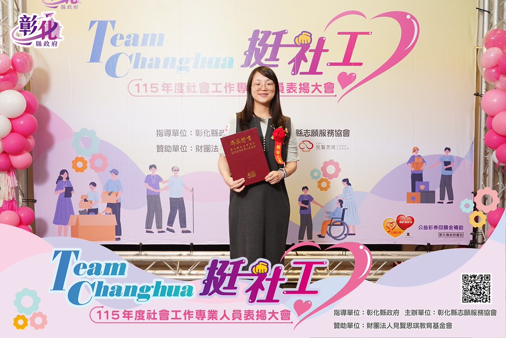 [即拍即印]115年度社會工作專業人員表揚大會-最專業的團隊完成每場完美活動攝影，拍的不只好更要快! #雲端攝影