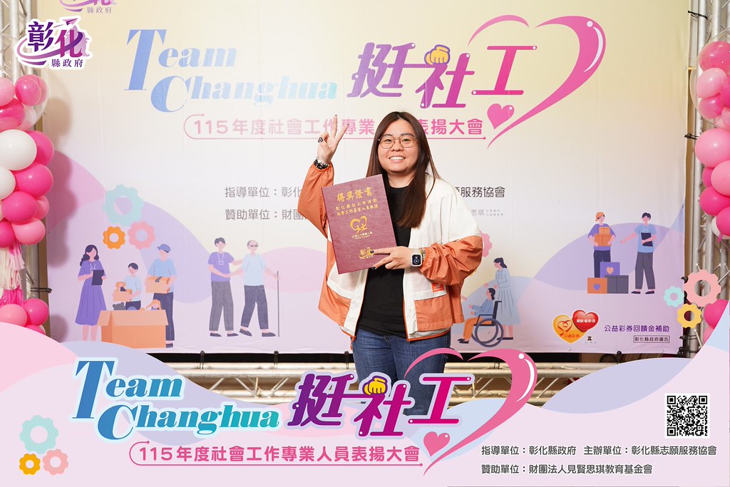 [即拍即印]115年度社會工作專業人員表揚大會-最專業的團隊完成每場完美活動攝影，拍的不只好更要快! #雲端攝影