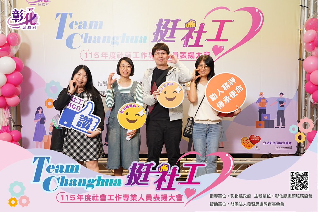 [即拍即印]115年度社會工作專業人員表揚大會-最專業的團隊完成每場完美活動攝影，拍的不只好更要快! #活動拍立得