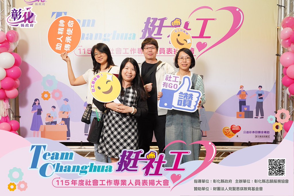 [即拍即印]115年度社會工作專業人員表揚大會-最專業的團隊完成每場完美活動攝影，拍的不只好更要快! #活動拍攝