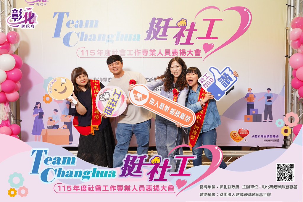 [即拍即印]115年度社會工作專業人員表揚大會-最專業的團隊完成每場完美活動攝影，拍的不只好更要快! #活動拍立得