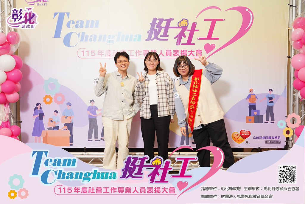 [即拍即印]115年度社會工作專業人員表揚大會-最專業的團隊完成每場完美活動攝影，拍的不只好更要快! #尾牙攝影