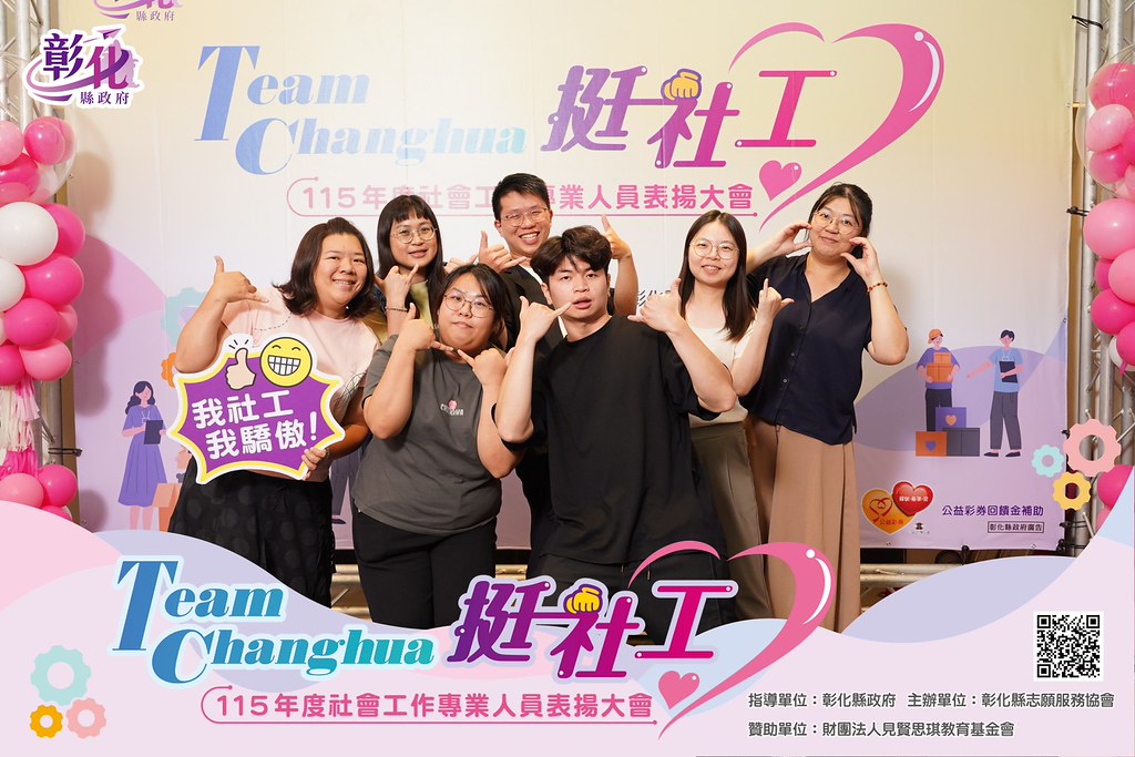 [即拍即印]115年度社會工作專業人員表揚大會-最專業的團隊完成每場完美活動攝影，拍的不只好更要快! #即時攝影