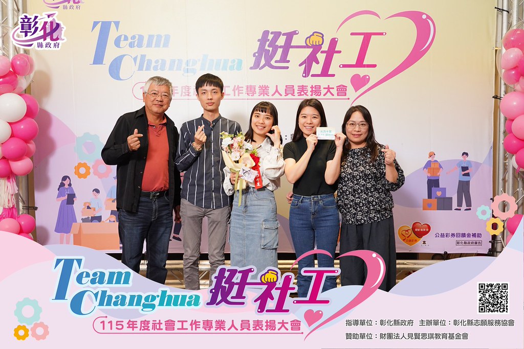 [即拍即印]115年度社會工作專業人員表揚大會-最專業的團隊完成每場完美活動攝影，拍的不只好更要快! #尾牙攝影