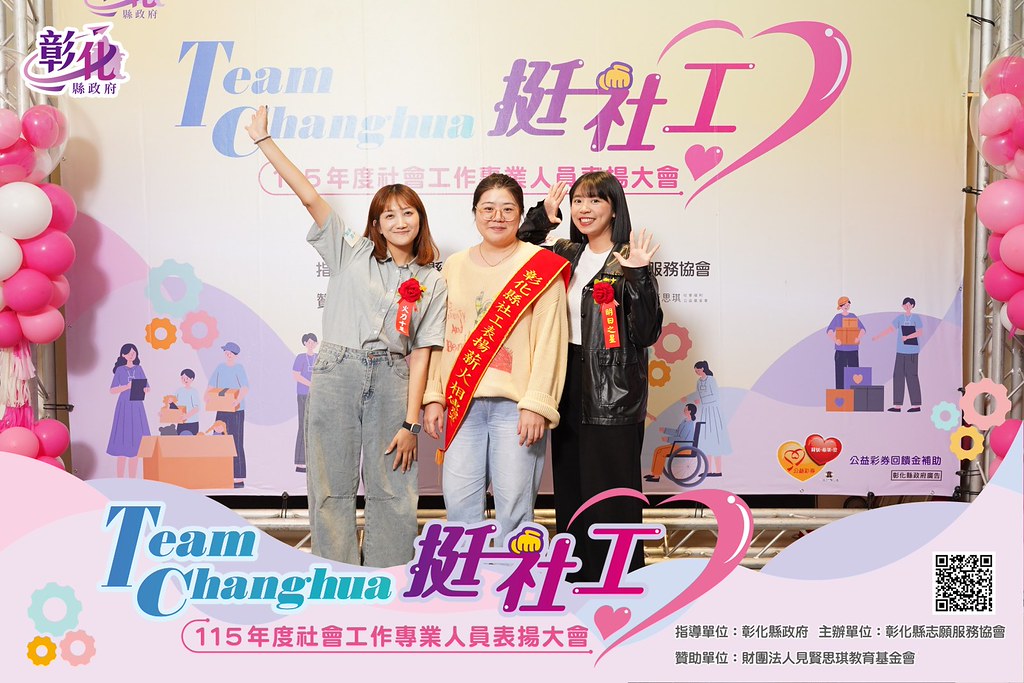 [即拍即印]115年度社會工作專業人員表揚大會-最專業的團隊完成每場完美活動攝影，拍的不只好更要快! #即時攝影