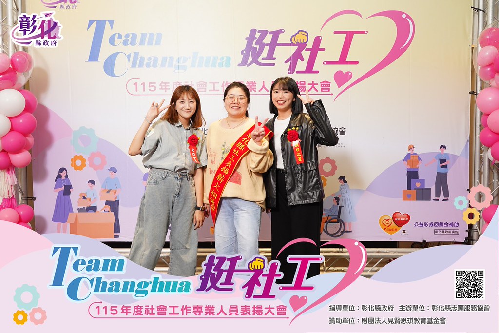 [即拍即印]115年度社會工作專業人員表揚大會-最專業的團隊完成每場完美活動攝影，拍的不只好更要快! #雲端攝影