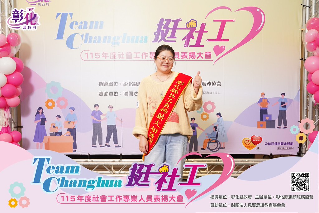 [即拍即印]115年度社會工作專業人員表揚大會-最專業的團隊完成每場完美活動攝影，拍的不只好更要快! #即時攝影