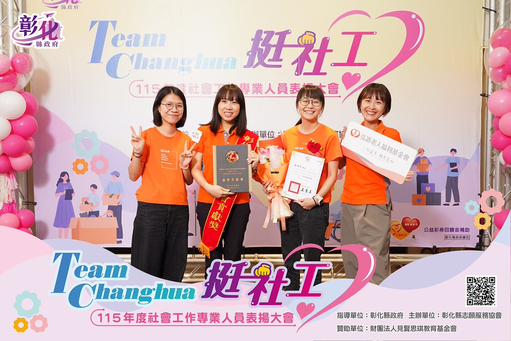 [即拍即印]115年度社會工作專業人員表揚大會-最專業的團隊完成每場完美活動攝影，拍的不只好更要快! #即拍即印