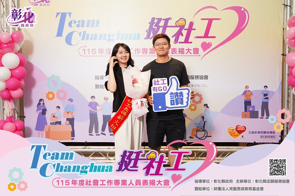 [即拍即印]115年度社會工作專業人員表揚大會-最專業的團隊完成每場完美活動攝影，拍的不只好更要快! #即拍即印