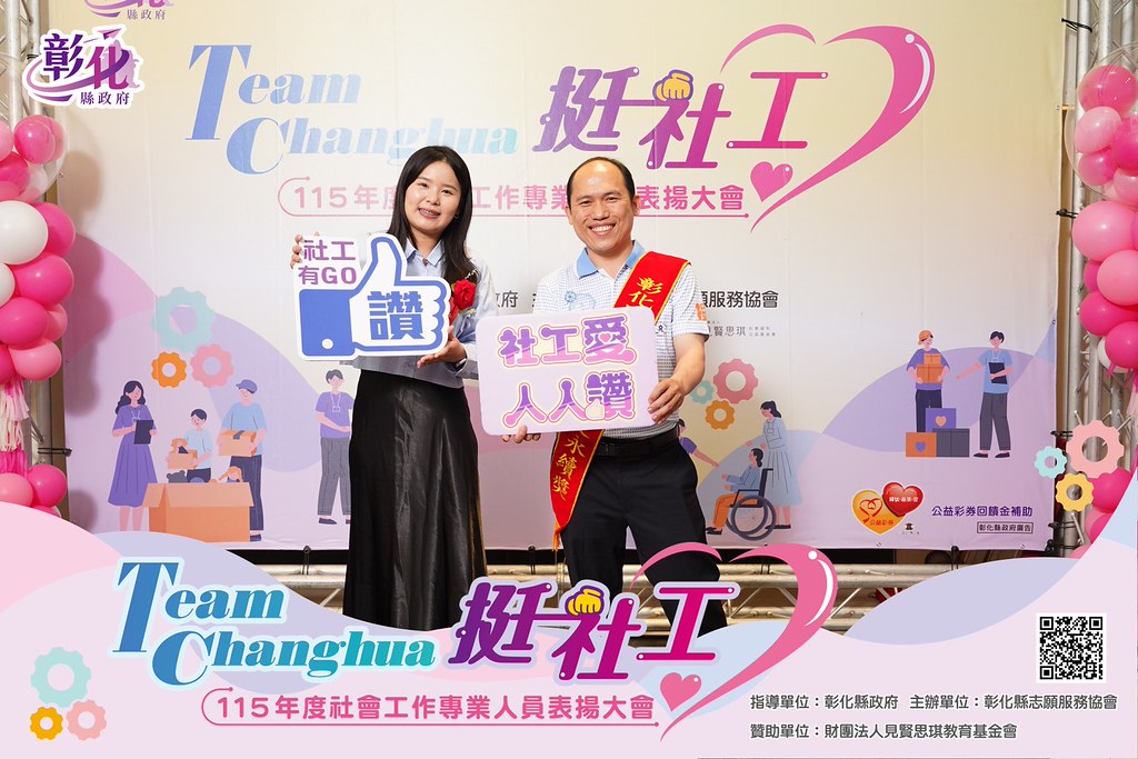 [即拍即印]115年度社會工作專業人員表揚大會-最專業的團隊完成每場完美活動攝影，拍的不只好更要快! #尾牙攝影