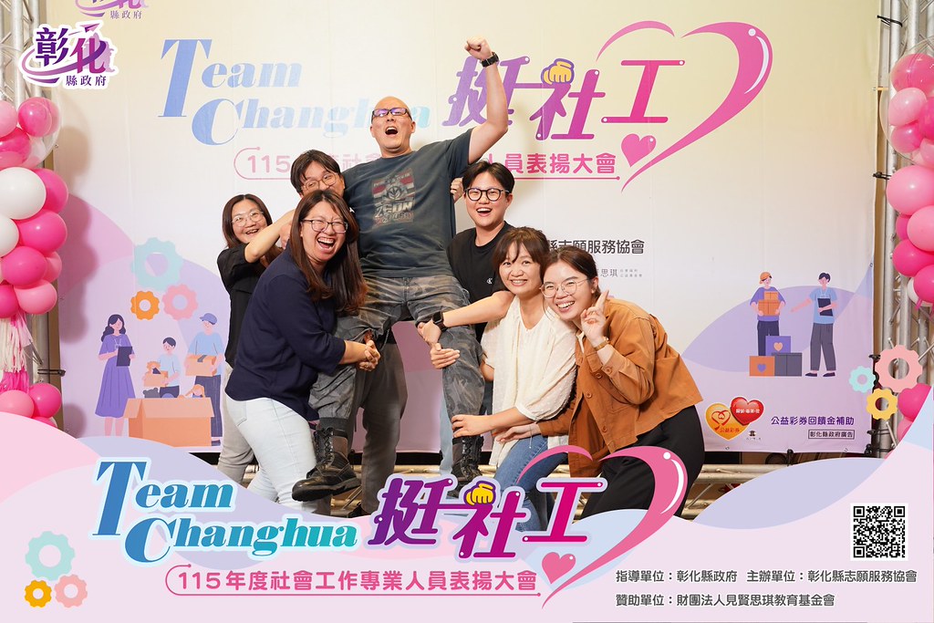 [即拍即印]115年度社會工作專業人員表揚大會-最專業的團隊完成每場完美活動攝影，拍的不只好更要快! #雲端攝影