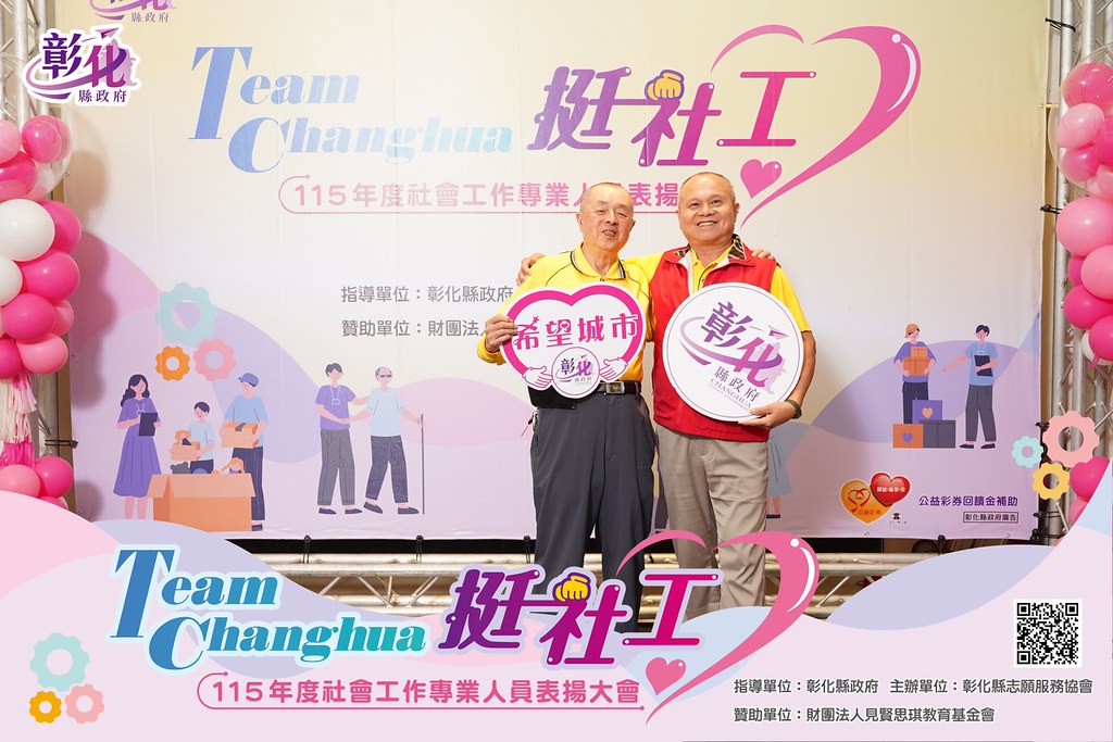 [即拍即印]115年度社會工作專業人員表揚大會-最專業的團隊完成每場完美活動攝影，拍的不只好更要快! #雲端攝影