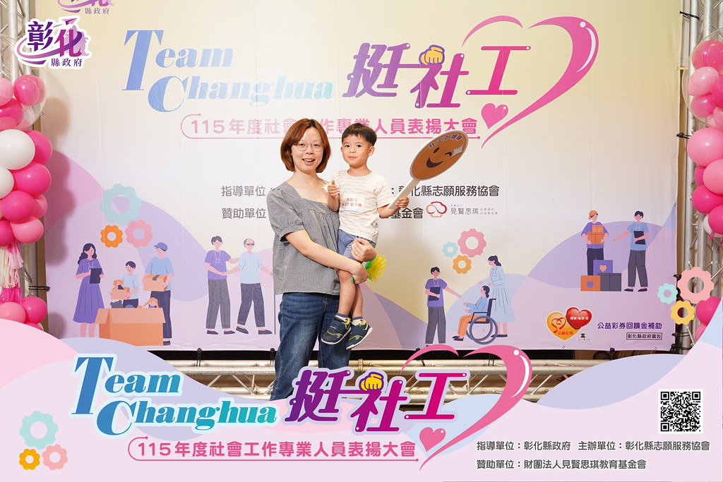 [即拍即印]115年度社會工作專業人員表揚大會-最專業的團隊完成每場完美活動攝影，拍的不只好更要快! #雲端攝影