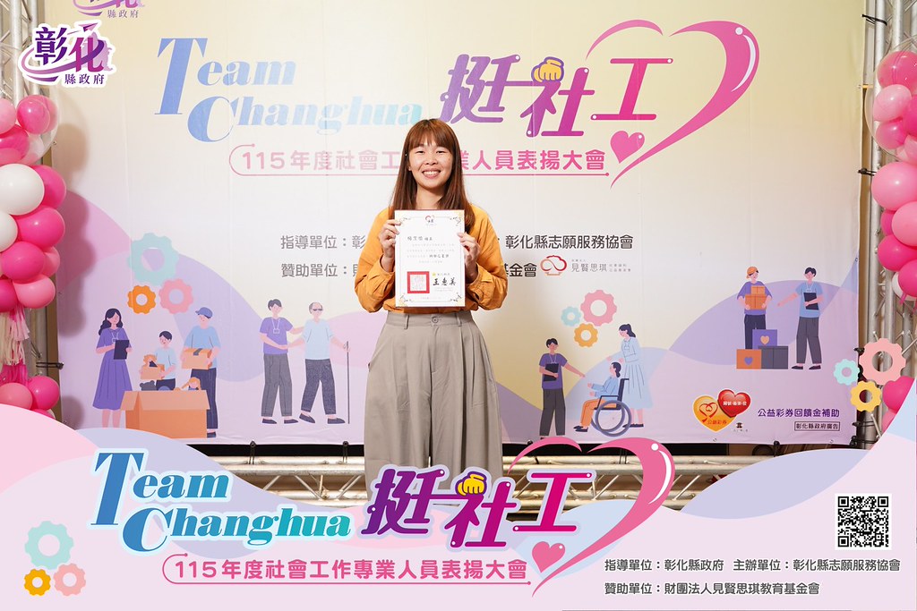 [即拍即印]115年度社會工作專業人員表揚大會-最專業的團隊完成每場完美活動攝影，拍的不只好更要快! #尾牙攝影