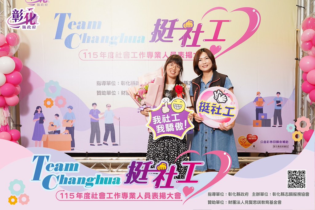 [即拍即印]115年度社會工作專業人員表揚大會-最專業的團隊完成每場完美活動攝影，拍的不只好更要快! #雲端攝影