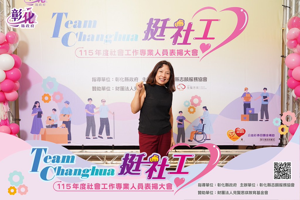 [即拍即印]115年度社會工作專業人員表揚大會-最專業的團隊完成每場完美活動攝影，拍的不只好更要快! #即時攝影