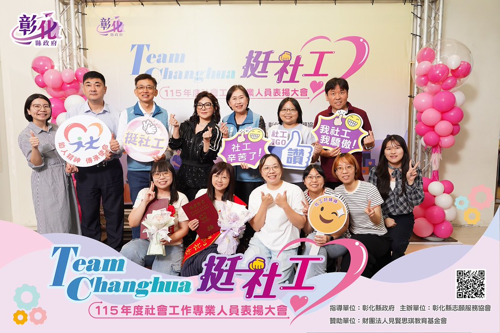 [即拍即印]115年度社會工作專業人員表揚大會-最專業的團隊完成每場完美活動攝影，拍的不只好更要快! #即時攝影