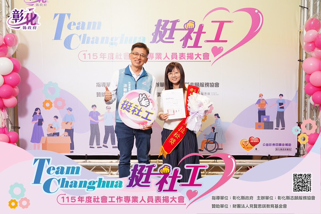 [即拍即印]115年度社會工作專業人員表揚大會-最專業的團隊完成每場完美活動攝影，拍的不只好更要快! #活動拍立得